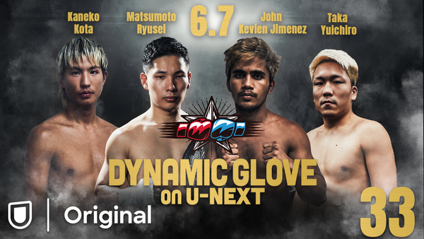 6月7日(土) DYNAMIC GLOVE